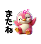 ぷにペンランド（個別スタンプ：14）