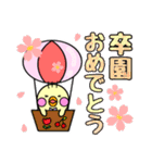 ぴよ吉＆ふれんず（個別スタンプ：10）