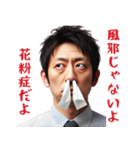 【春】花粉症戦士の日常（個別スタンプ：1）