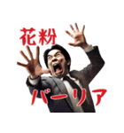 【春】花粉症戦士の日常（個別スタンプ：25）
