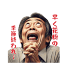 【春】花粉症戦士の日常（個別スタンプ：31）