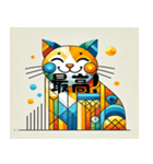 明るいキュビズム猫（個別スタンプ：7）