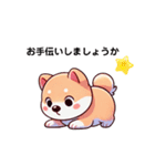 親子で使える！柴犬シンプルスタンプ（個別スタンプ：14）