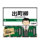 京都 鞍馬線・叡山本線の駅名 シンプル敬語（個別スタンプ：1）