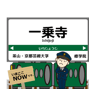 京都 鞍馬線・叡山本線の駅名 シンプル敬語（個別スタンプ：4）