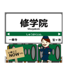 京都 鞍馬線・叡山本線の駅名 シンプル敬語（個別スタンプ：5）