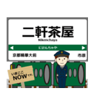 京都 鞍馬線・叡山本線の駅名 シンプル敬語（個別スタンプ：11）