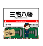 京都 鞍馬線・叡山本線の駅名 シンプル敬語（個別スタンプ：16）