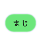 テキスト形式（個別スタンプ：1）