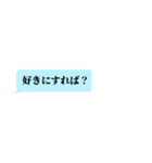 ツンデレ男の吹き出し（個別スタンプ：18）