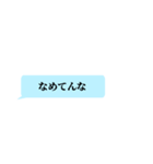 ツンデレ男の吹き出し（個別スタンプ：38）