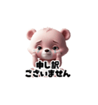 【敬語】パンケーキが好きな3dクマさん（個別スタンプ：5）