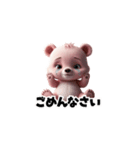 【敬語】パンケーキが好きな3dクマさん（個別スタンプ：6）