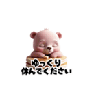 【敬語】パンケーキが好きな3dクマさん（個別スタンプ：12）