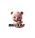 【敬語】パンケーキが好きな3dクマさん（個別スタンプ：16）