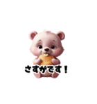 【敬語】パンケーキが好きな3dクマさん（個別スタンプ：17）