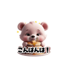 【敬語】パンケーキが好きな3dクマさん（個別スタンプ：19）
