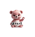 【敬語】パンケーキが好きな3dクマさん（個別スタンプ：20）