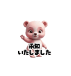 【敬語】パンケーキが好きな3dクマさん（個別スタンプ：21）