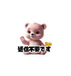 【敬語】パンケーキが好きな3dクマさん（個別スタンプ：22）