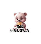【敬語】パンケーキが好きな3dクマさん（個別スタンプ：23）