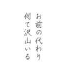 倫理観皆無(手書き)（個別スタンプ：1）