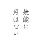 倫理観皆無(手書き)（個別スタンプ：6）