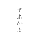 倫理観皆無(手書き)（個別スタンプ：8）