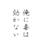 倫理観皆無(手書き)（個別スタンプ：9）