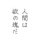 倫理観皆無(手書き)（個別スタンプ：11）