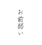 倫理観皆無(手書き)（個別スタンプ：18）