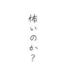 倫理観皆無(手書き)（個別スタンプ：24）