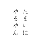 倫理観皆無(手書き)（個別スタンプ：28）