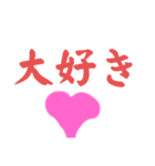 大好きな人へどうぞ（個別スタンプ：1）
