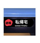 電車の幕（個別スタンプ：2）