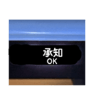 電車の幕（個別スタンプ：3）