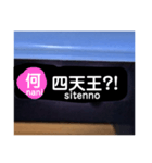 電車の幕（個別スタンプ：7）