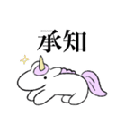 普段のゆにこーん（個別スタンプ：10）