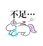 普段のゆにこーん（個別スタンプ：34）