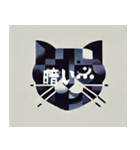 暗いキュビズム猫（個別スタンプ：1）