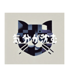 暗いキュビズム猫（個別スタンプ：3）