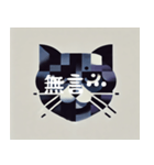 暗いキュビズム猫（個別スタンプ：6）