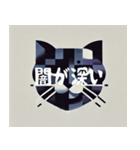 暗いキュビズム猫（個別スタンプ：8）