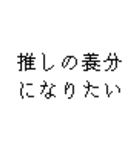 推し道2（個別スタンプ：15）