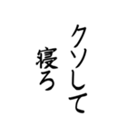 倫理観皆無(筆書き)（個別スタンプ：11）