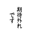 倫理観皆無(筆書き)（個別スタンプ：14）