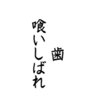 倫理観皆無(筆書き)（個別スタンプ：21）