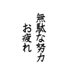 倫理観皆無(筆書き)（個別スタンプ：27）