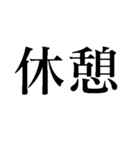 お仕事を頑張る人たち【フリーズ・メンテ】（個別スタンプ：24）