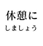 お仕事を頑張る人たち【フリーズ・メンテ】（個別スタンプ：25）